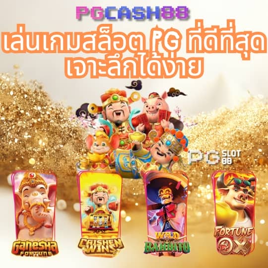 วิเคราะห์ผลบอลวันนี้